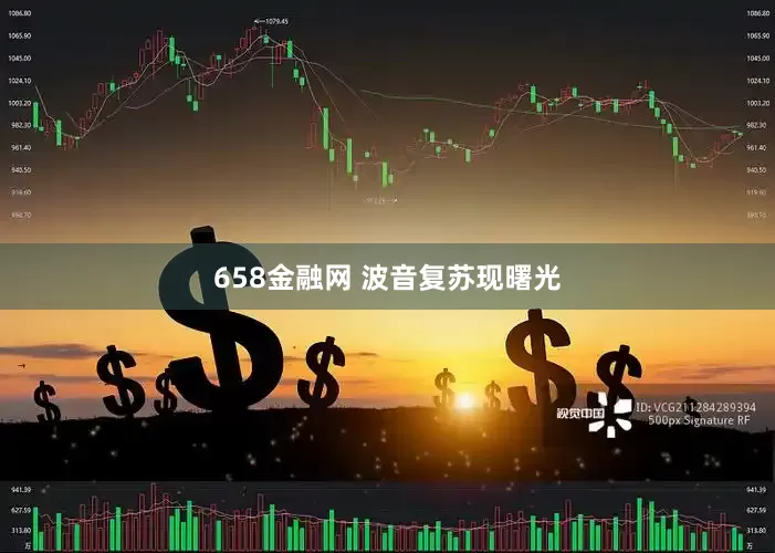 658金融网 波音复苏现曙光